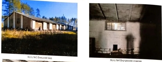 Торги №1662670 Лот №4034922 Право заключения договора аренды недвижимого - торги по банкротству 2